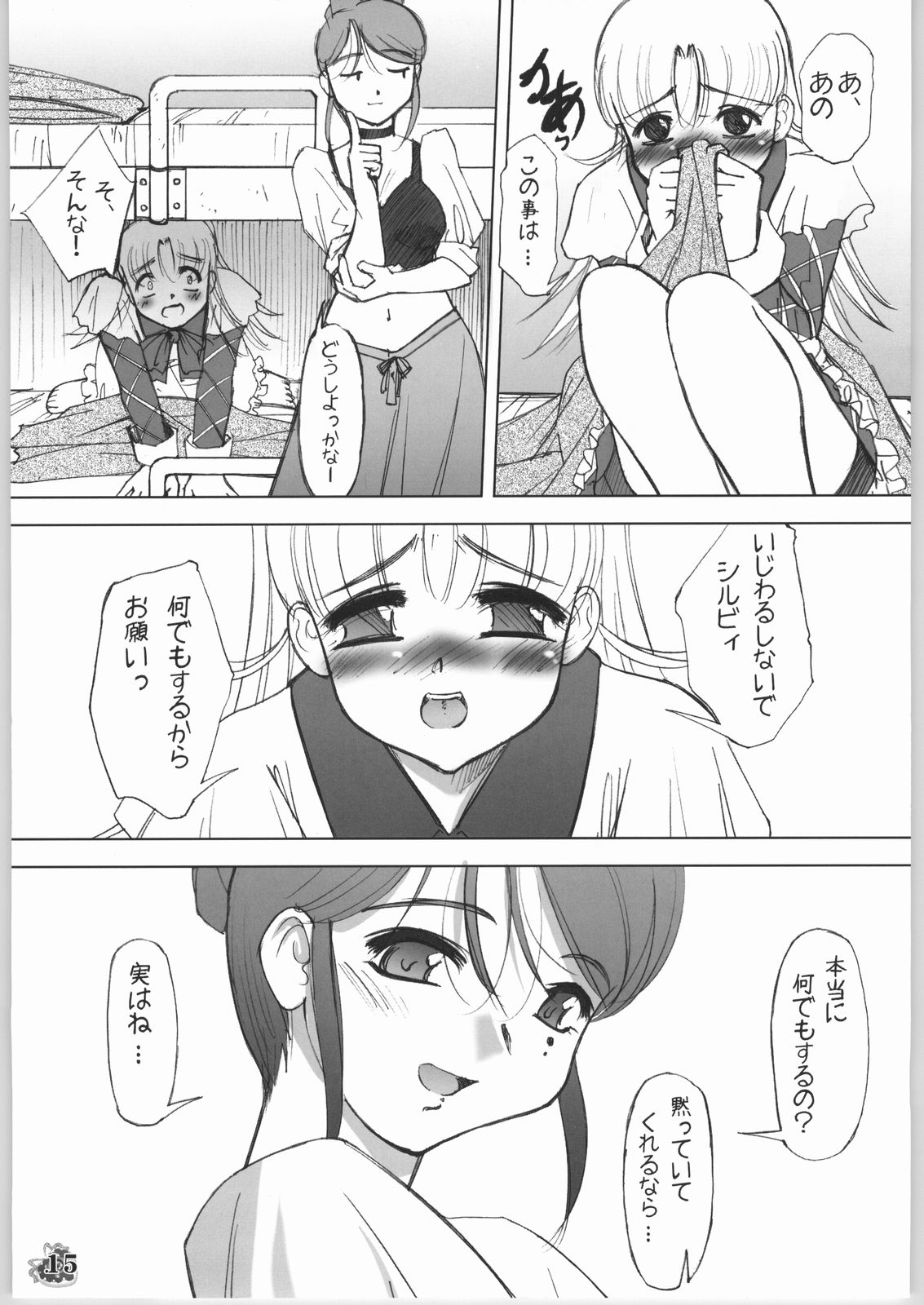 (C64) [G-Power! (SASAYUKi, Gody)] LLN | Love Love Nadja (明日のナージャ)