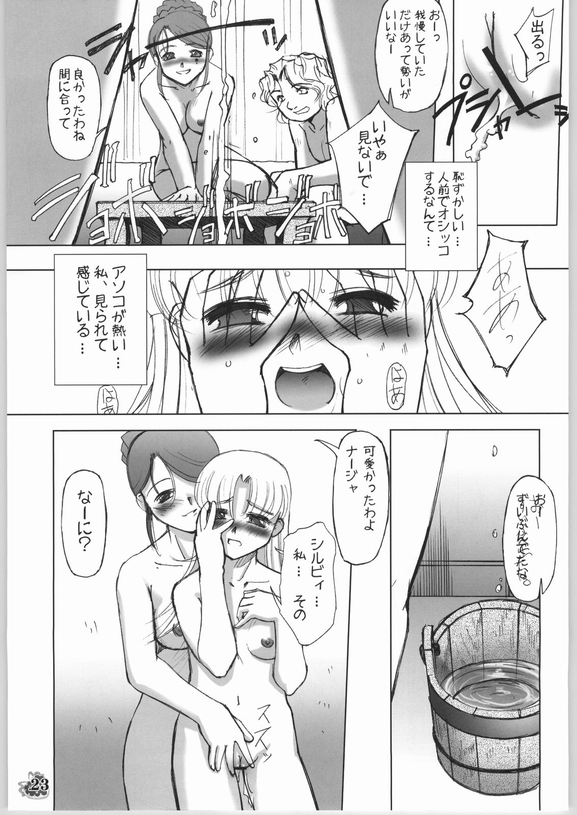 (C64) [G-Power! (SASAYUKi, Gody)] LLN | Love Love Nadja (明日のナージャ)