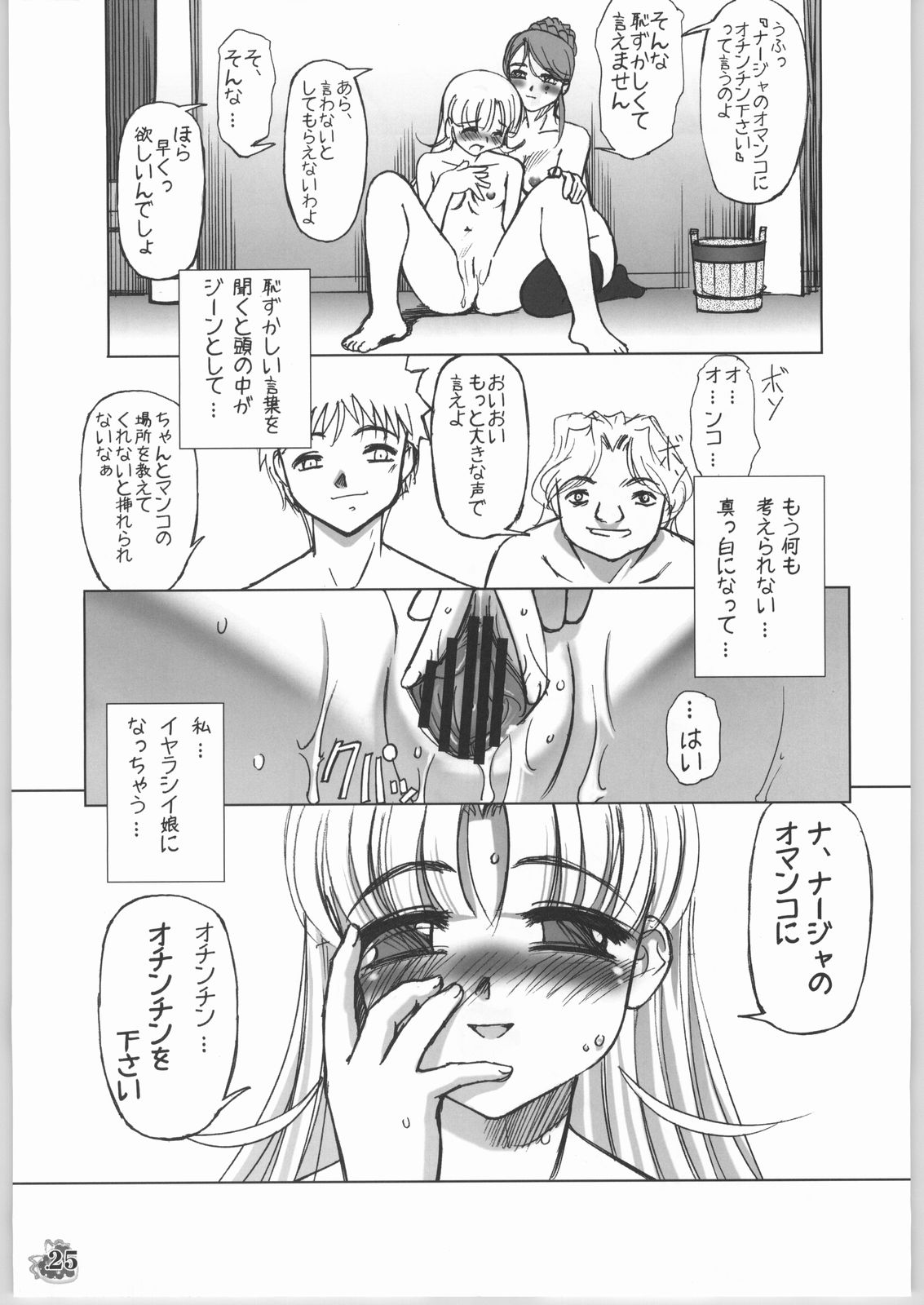 (C64) [G-Power! (SASAYUKi, Gody)] LLN | Love Love Nadja (明日のナージャ)