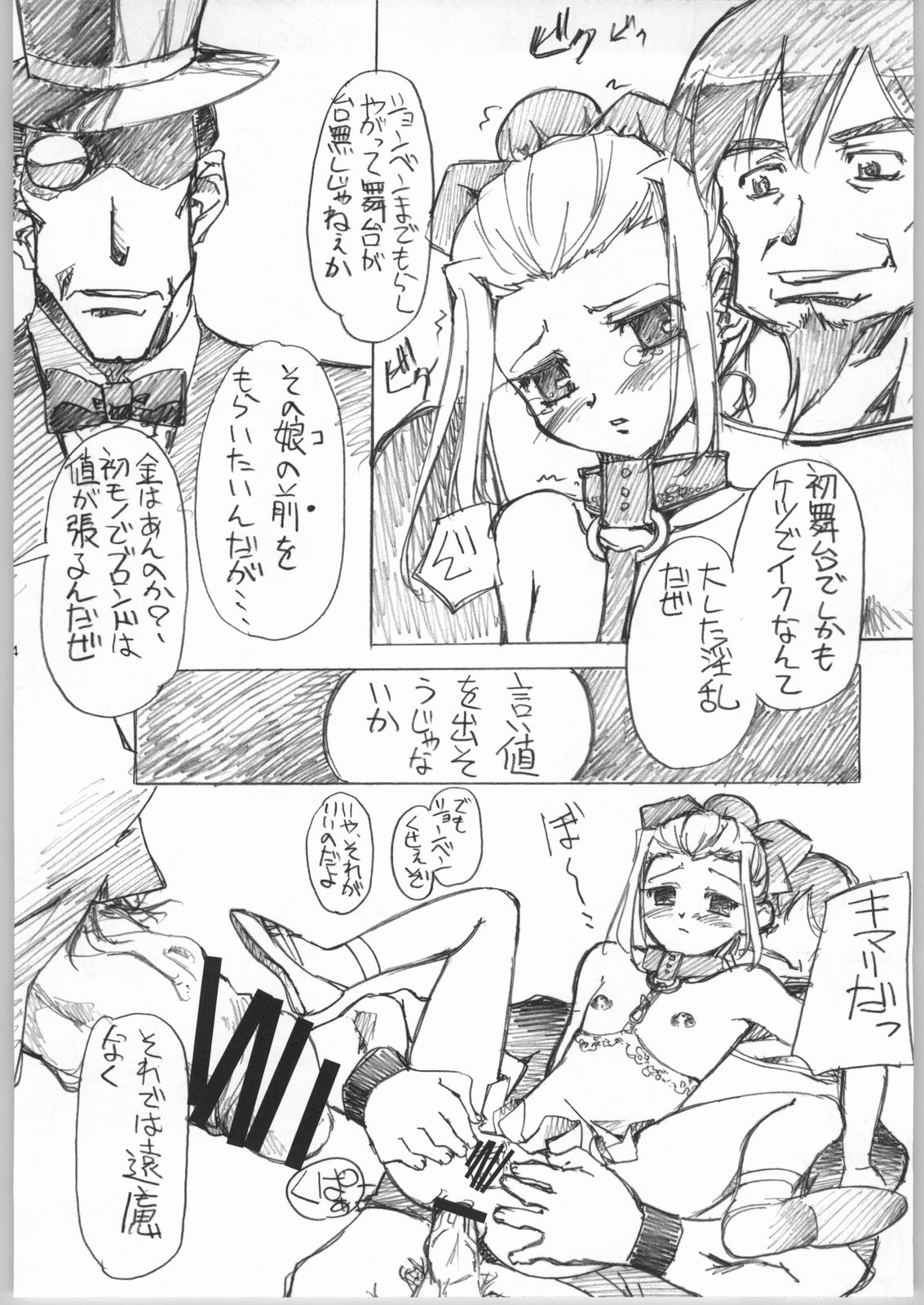 (C64) [G-Power! (SASAYUKi, Gody)] LLN | Love Love Nadja (明日のナージャ)