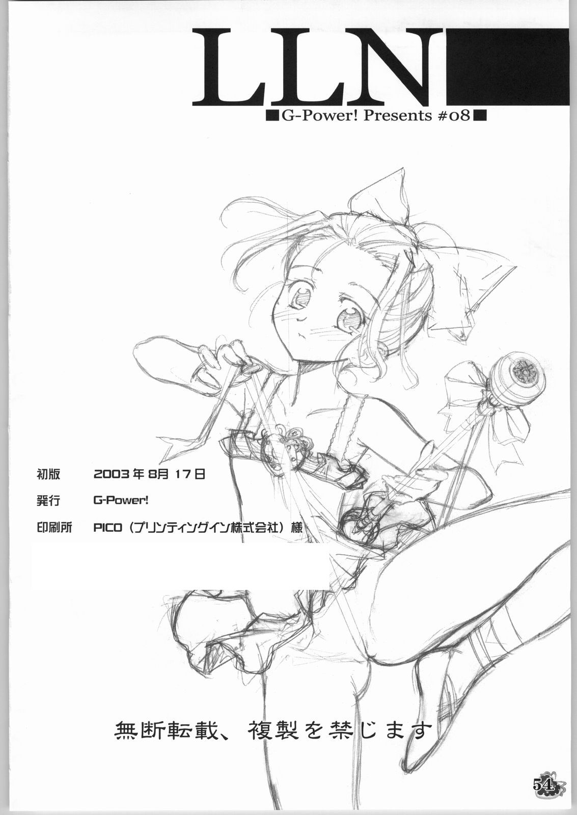 (C64) [G-Power! (SASAYUKi, Gody)] LLN | Love Love Nadja (明日のナージャ)