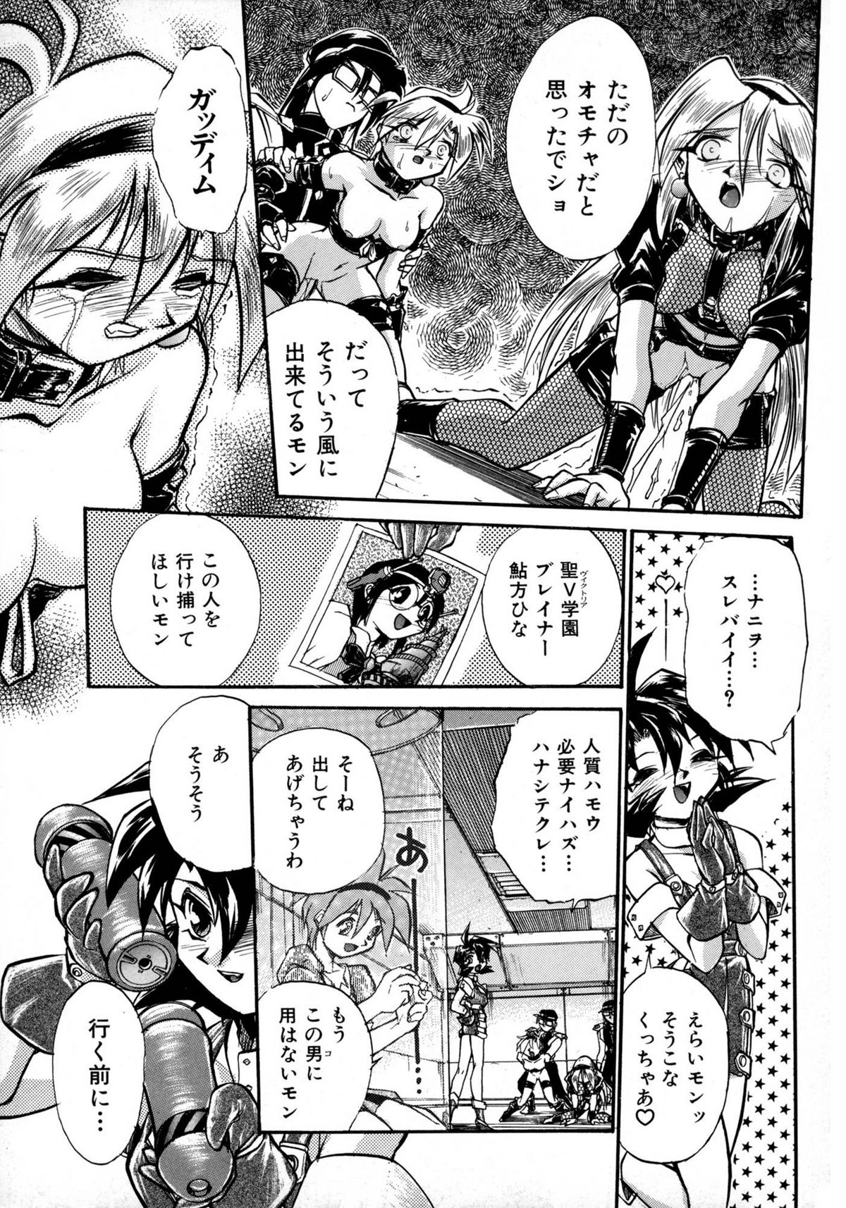 [安宅篤] VICTORY WAVE 1