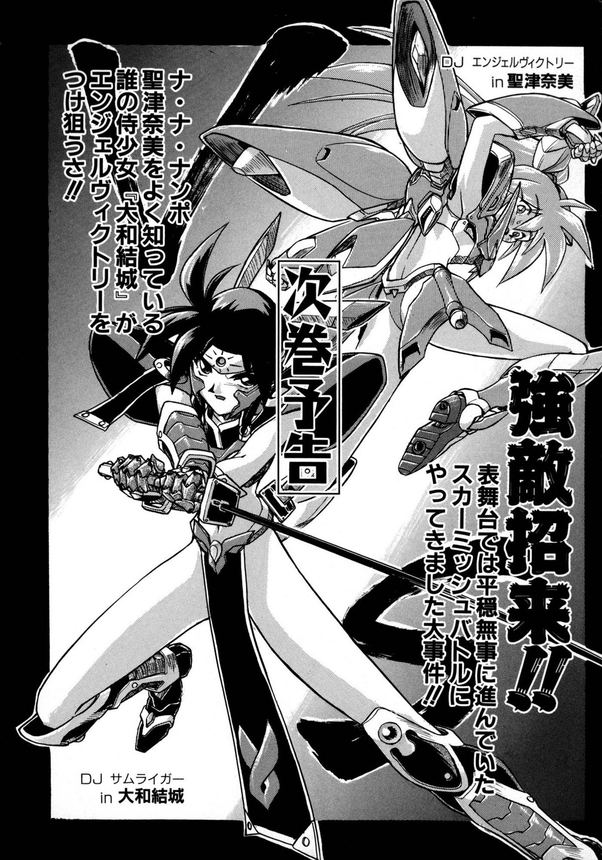 [安宅篤] VICTORY WAVE 1