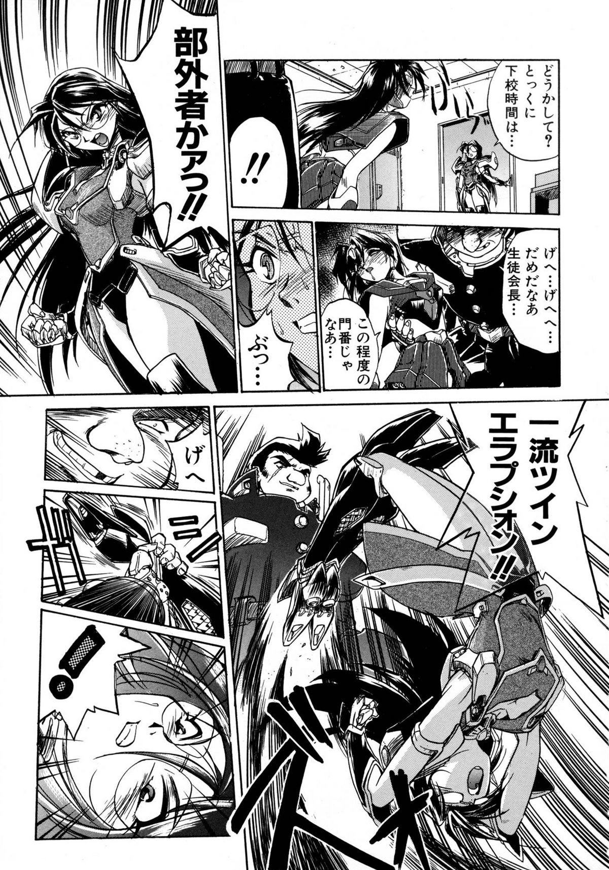 [安宅篤] VICTORY WAVE 1