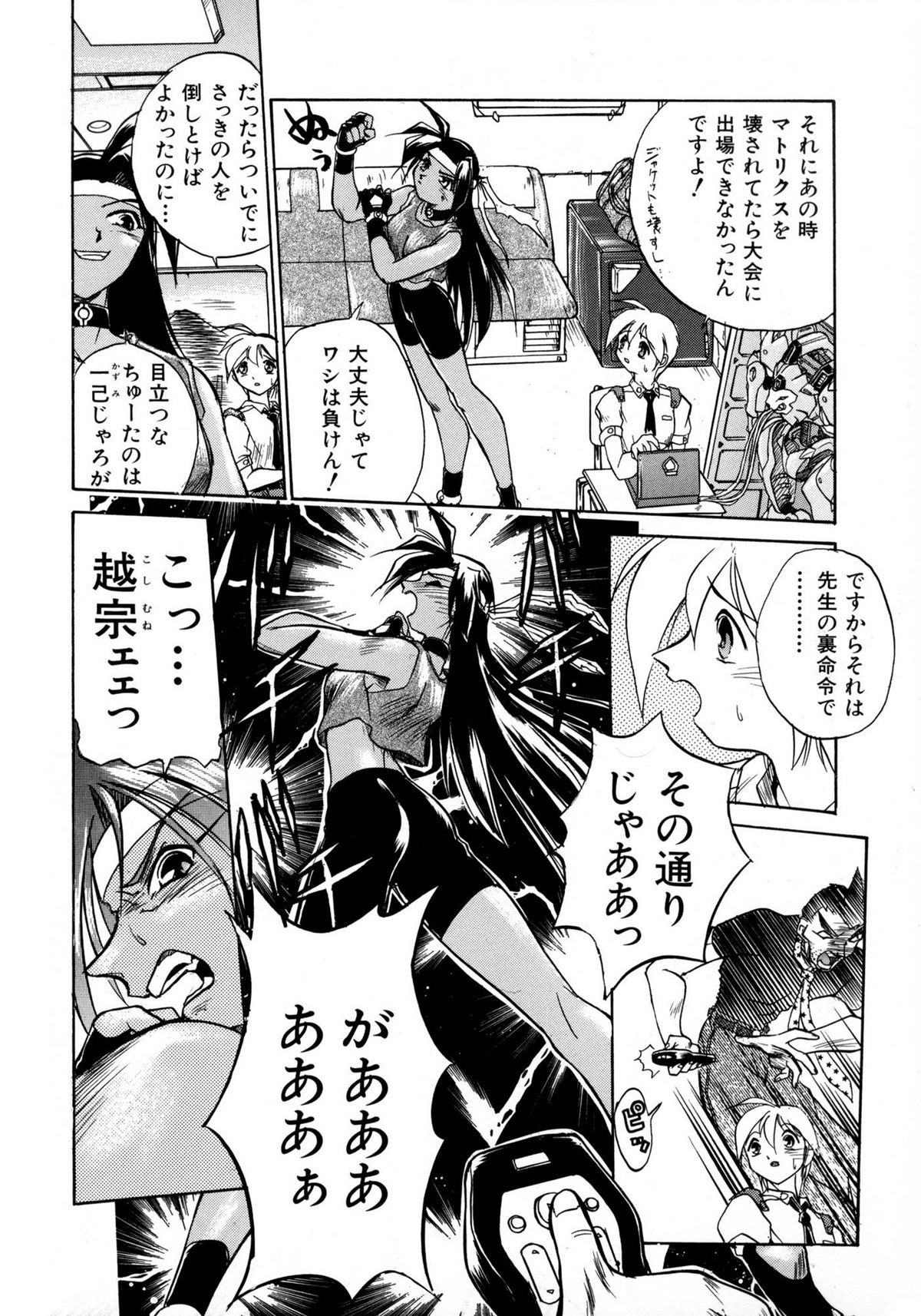 [安宅篤] VICTORY WAVE 1