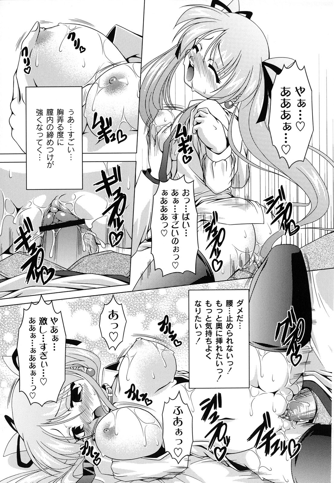 [RAVEN] マジカルめいキング