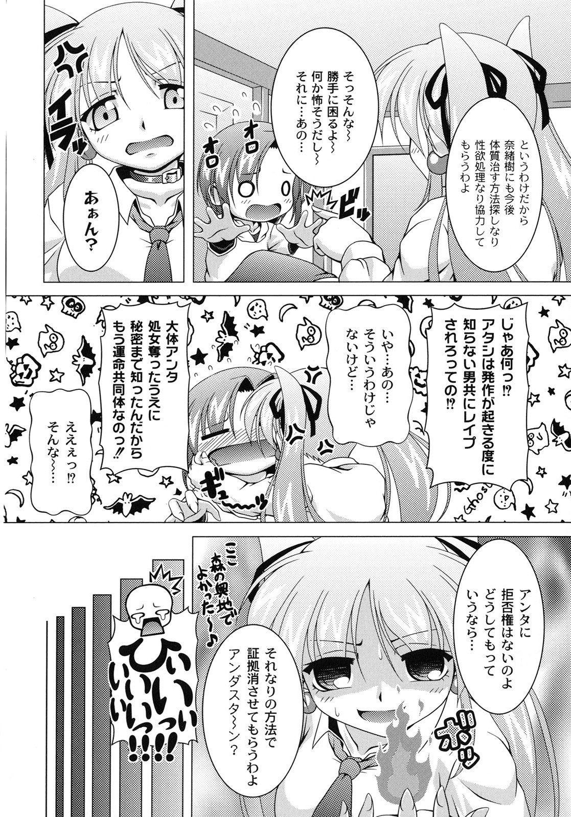 [RAVEN] マジカルめいキング