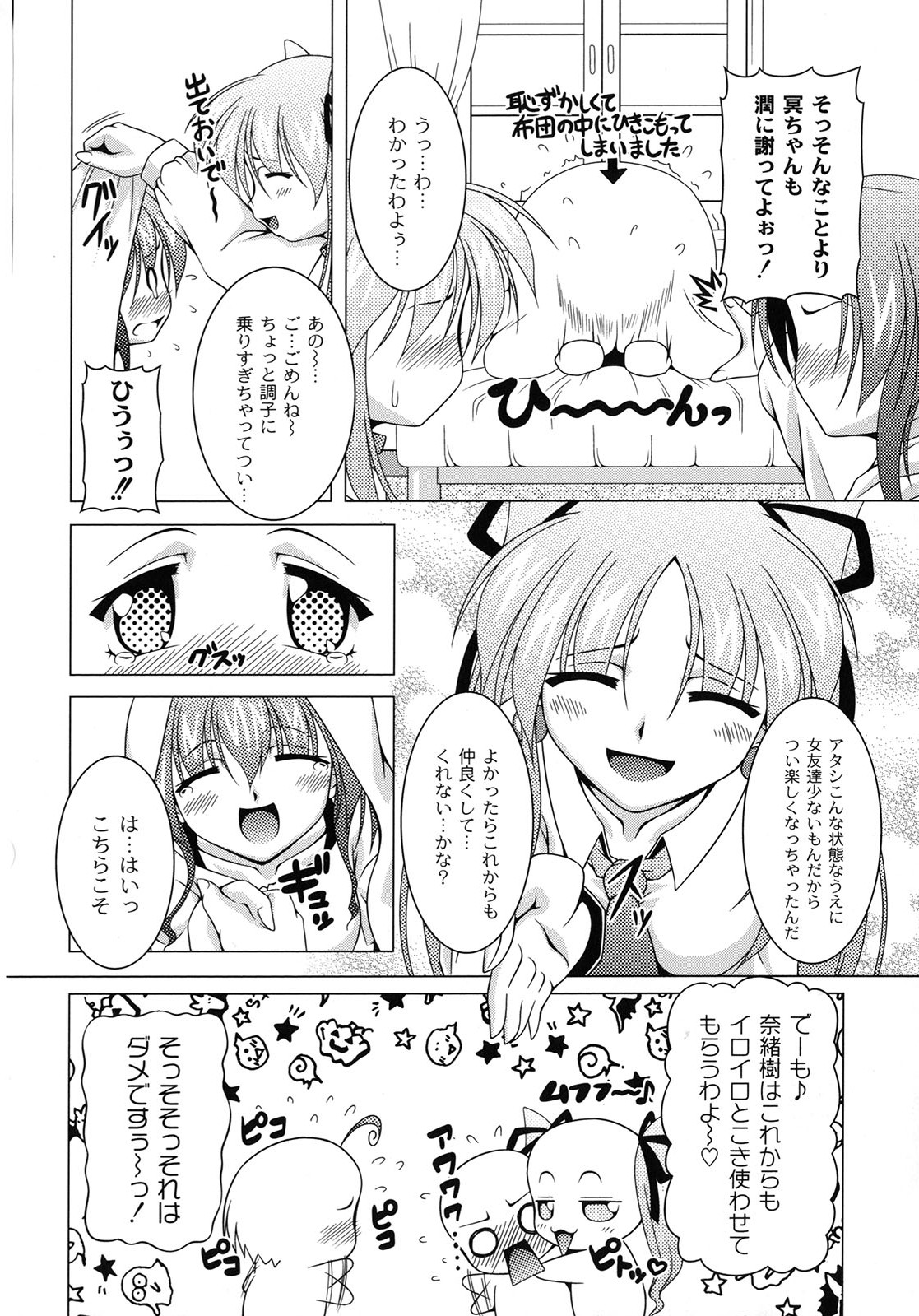 [RAVEN] マジカルめいキング