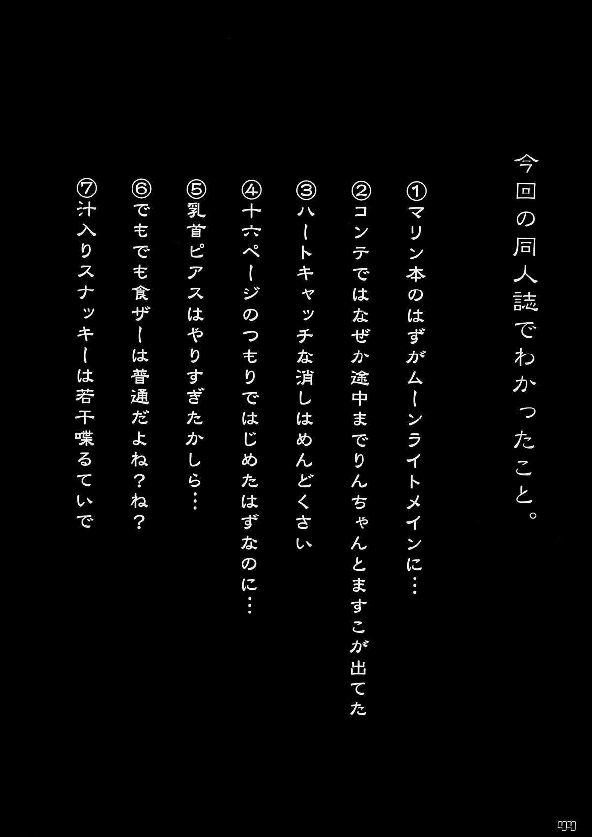 (C79) [デジタルアクセルワークス (INAZUMA)] INAZUMA SILHOUETTE (ハートキャッチプリキュア) [英訳]