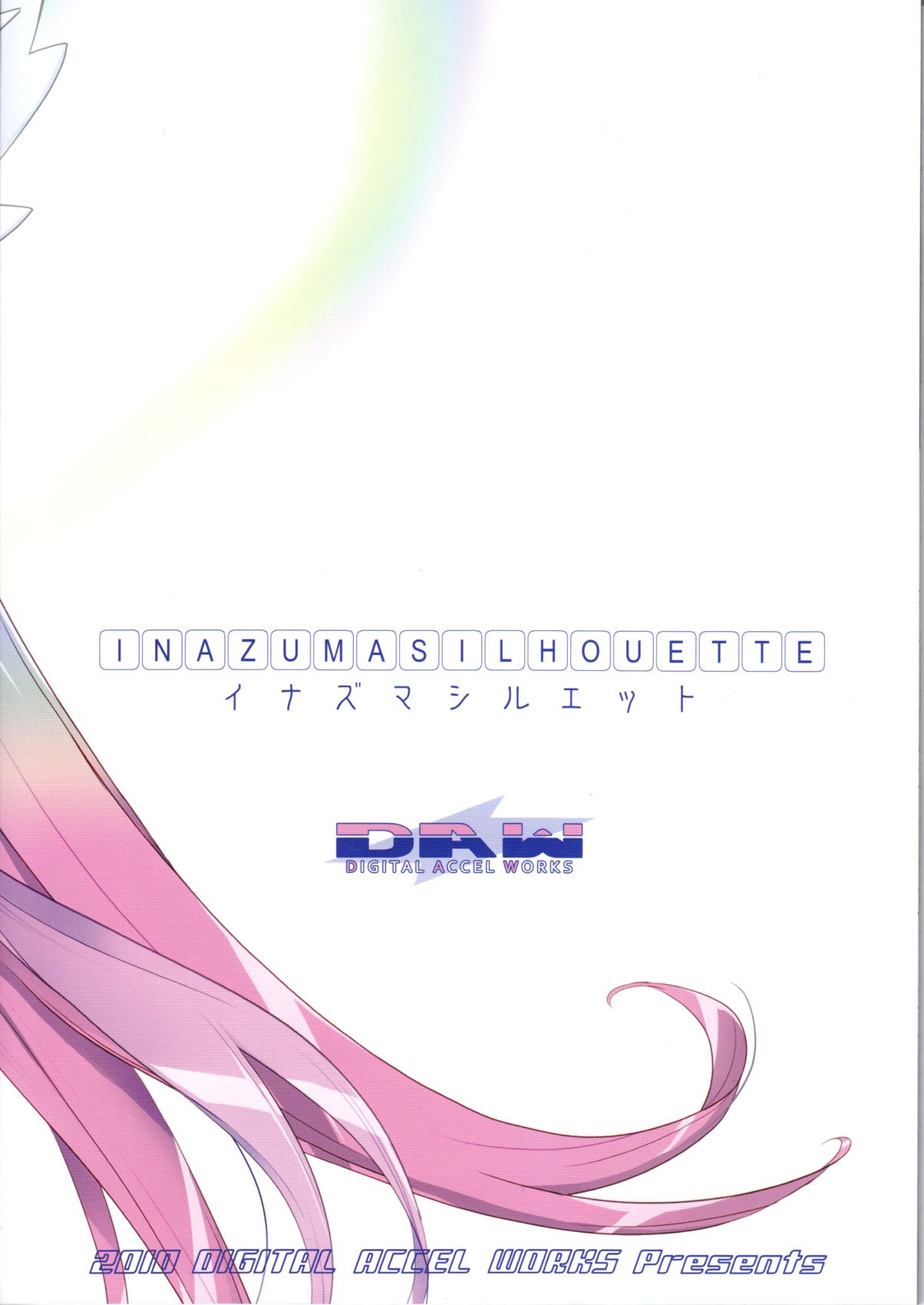 (C79) [デジタルアクセルワークス (INAZUMA)] INAZUMA SILHOUETTE (ハートキャッチプリキュア) [英訳]