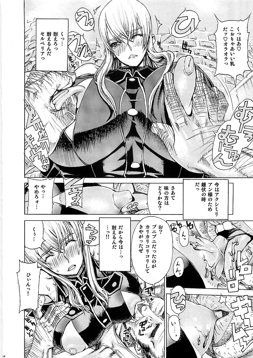 (C79) [ドレポール (レオパルド)] レオパル本16 (戦場のヴァルキュリア)