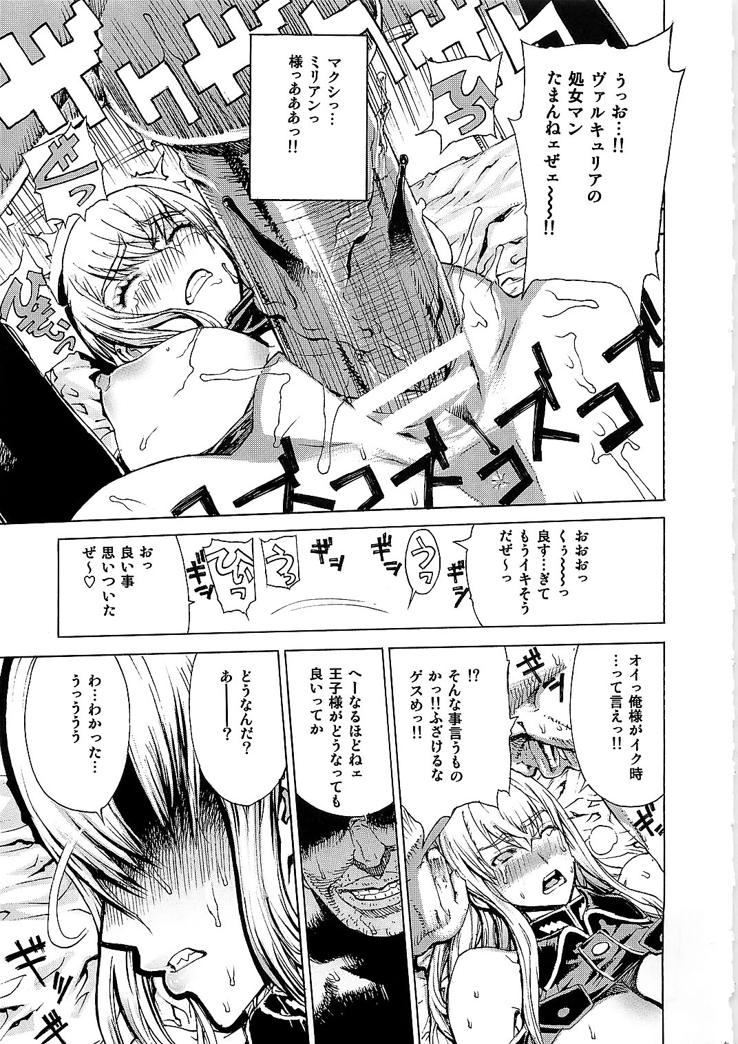 (C79) [ドレポール (レオパルド)] レオパル本16 (戦場のヴァルキュリア)