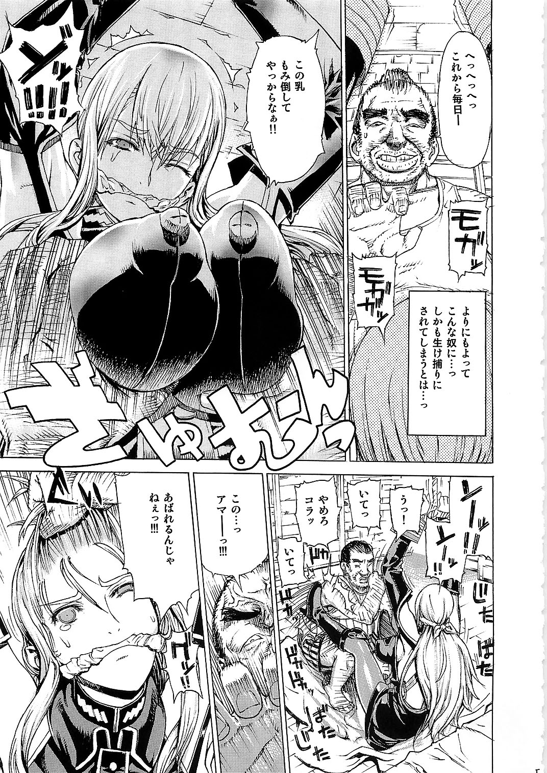 (C79) [ドレポール (レオパルド)] レオパル本16 (戦場のヴァルキュリア)