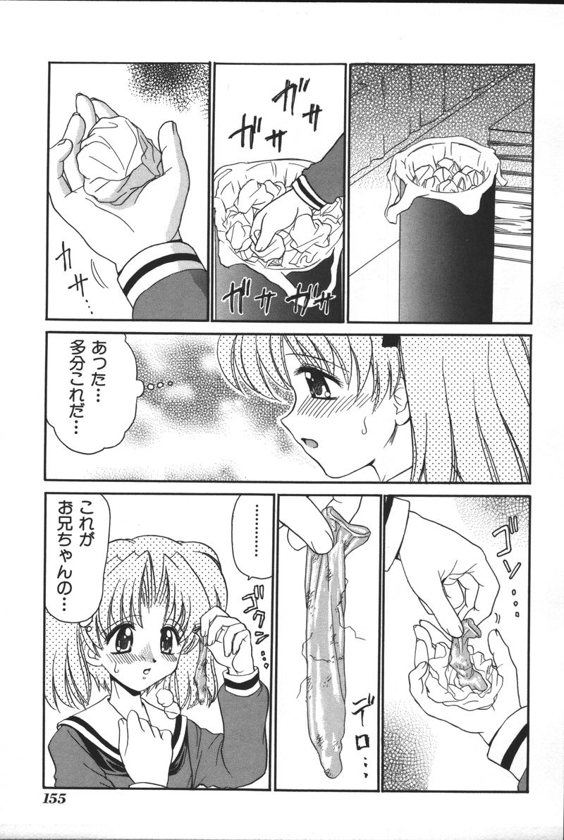 [アンソロジー] 妹恋し Vol.3