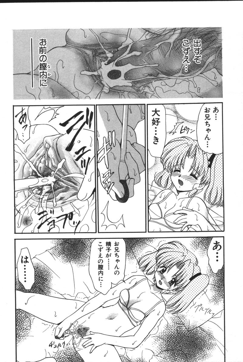 [アンソロジー] 妹恋し Vol.3