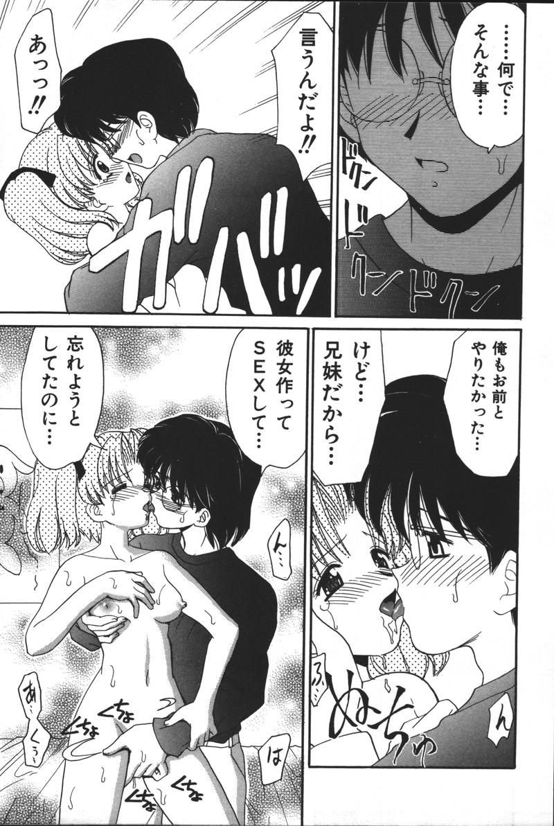 [アンソロジー] 妹恋し Vol.3