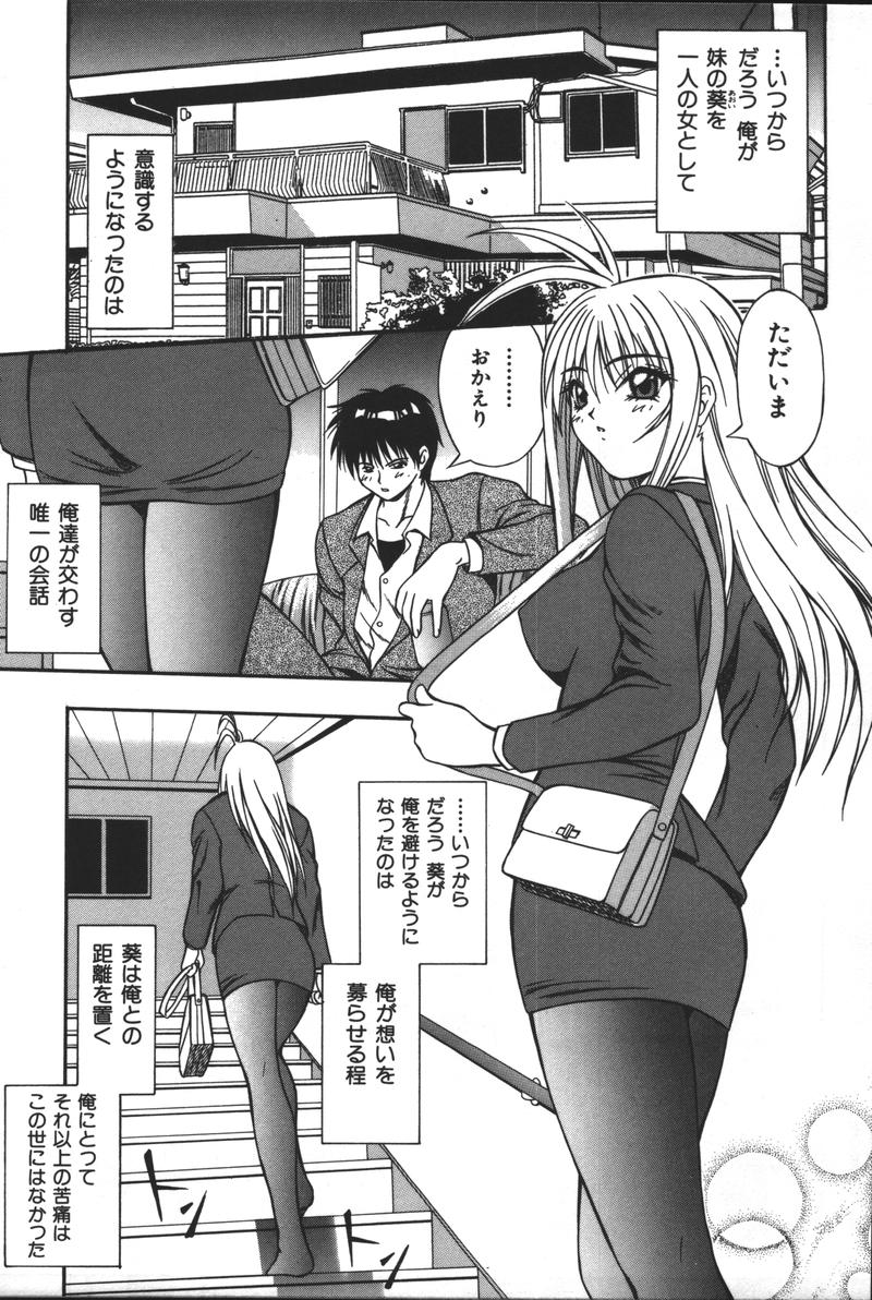 [アンソロジー] 妹恋し Vol.3