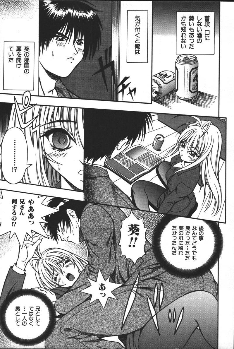 [アンソロジー] 妹恋し Vol.3