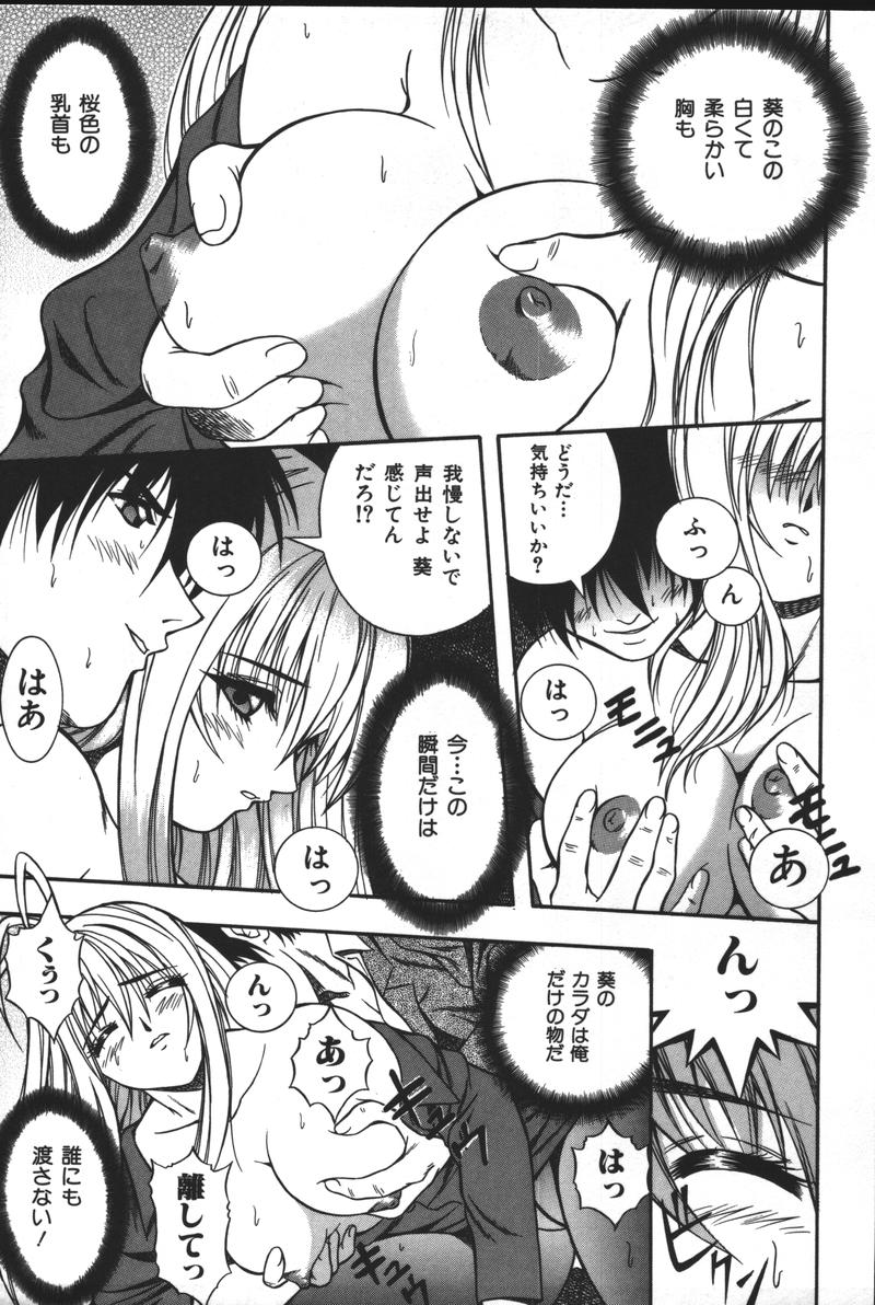 [アンソロジー] 妹恋し Vol.3