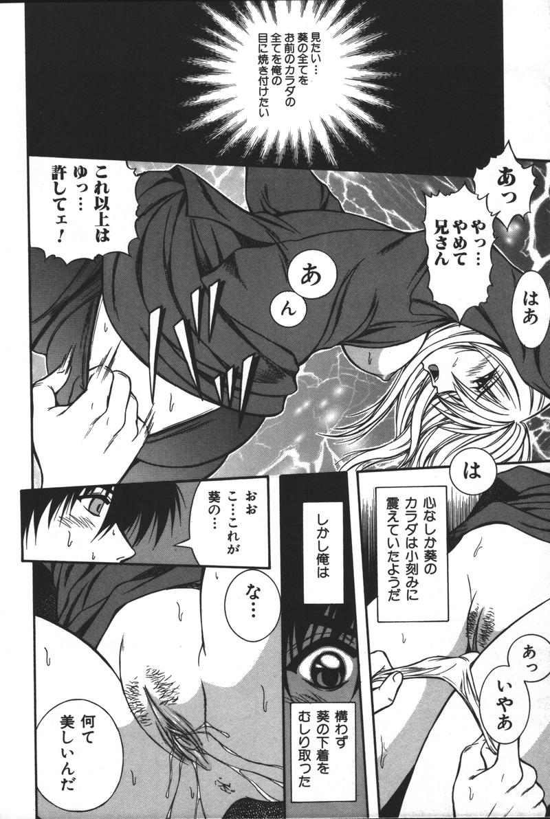 [アンソロジー] 妹恋し Vol.3