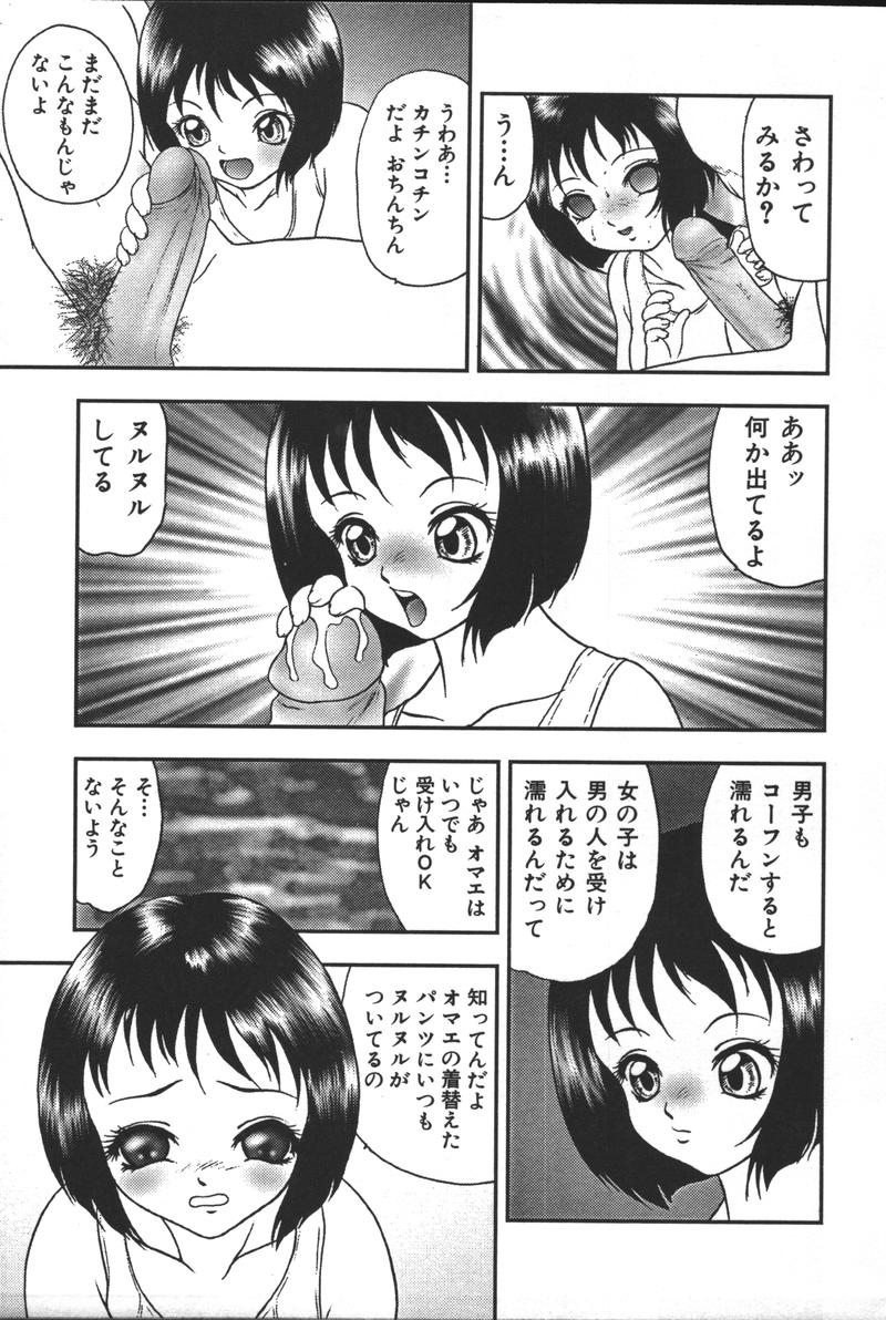 [アンソロジー] 妹恋し Vol.3