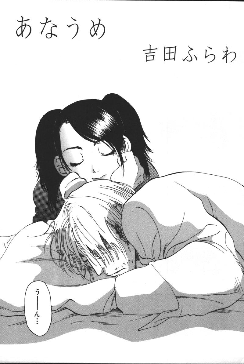 [アンソロジー] 妹恋し Vol.3