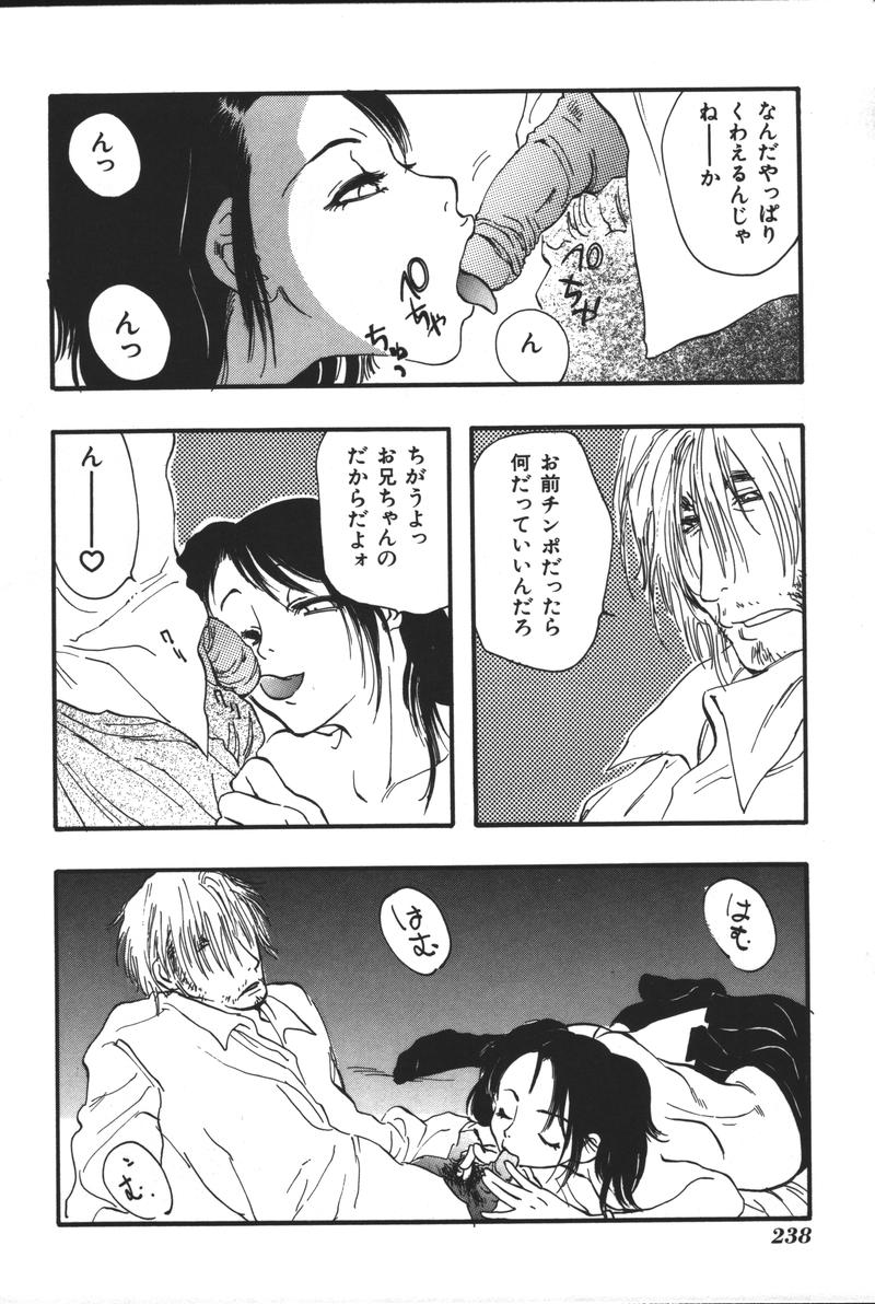 [アンソロジー] 妹恋し Vol.3