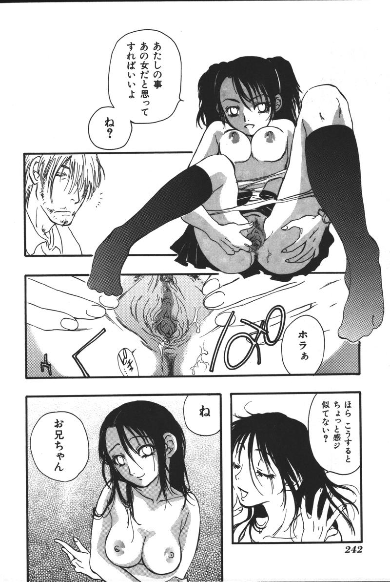 [アンソロジー] 妹恋し Vol.3