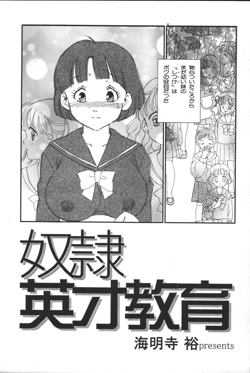 [アンソロジー] 妹恋し Vol.3