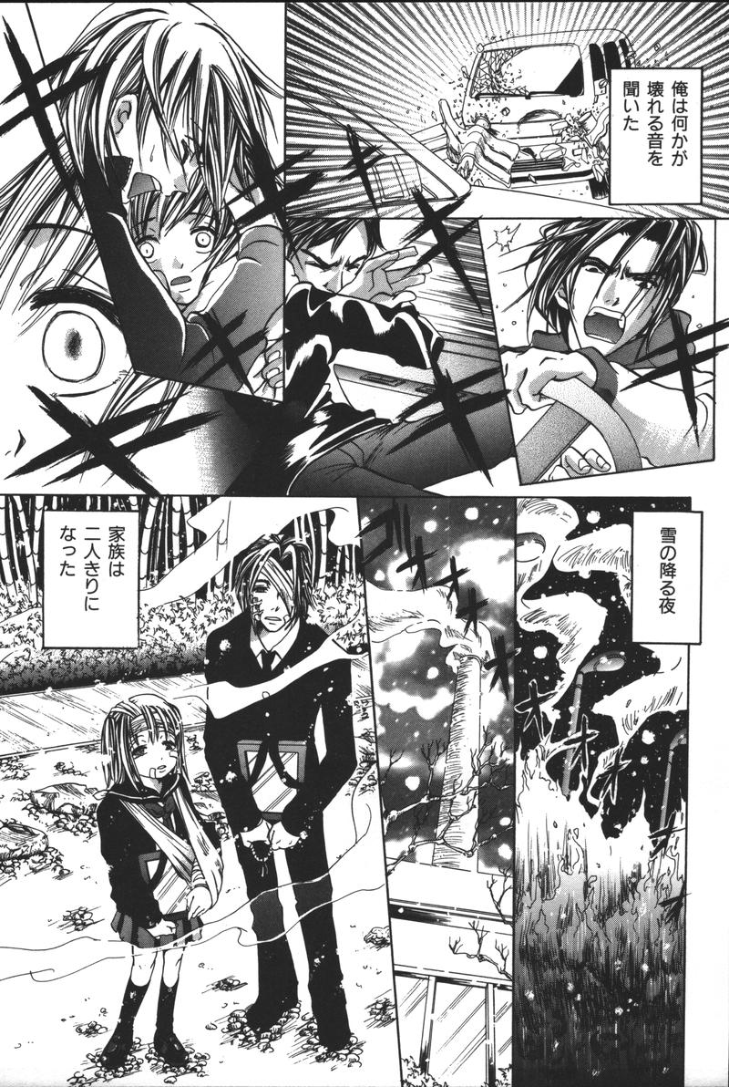 [アンソロジー] 妹恋し Vol.3