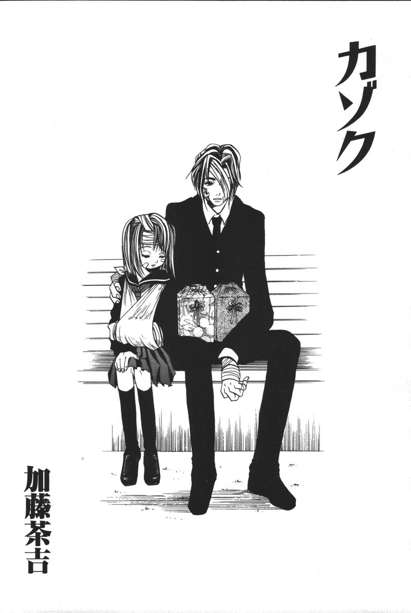 [アンソロジー] 妹恋し Vol.3