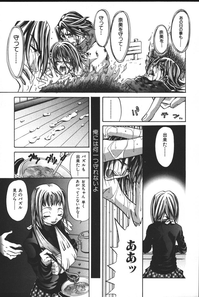 [アンソロジー] 妹恋し Vol.3