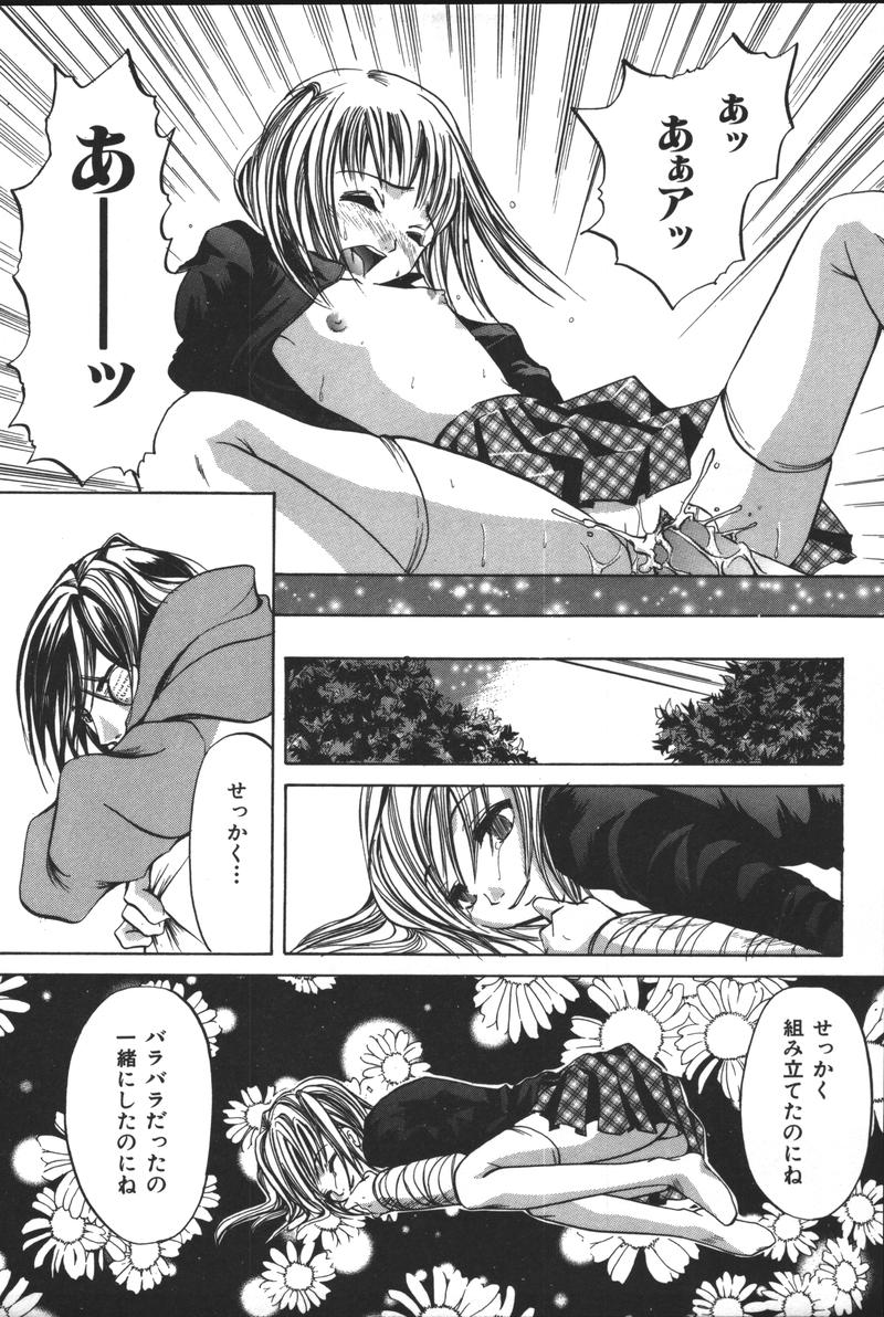 [アンソロジー] 妹恋し Vol.3