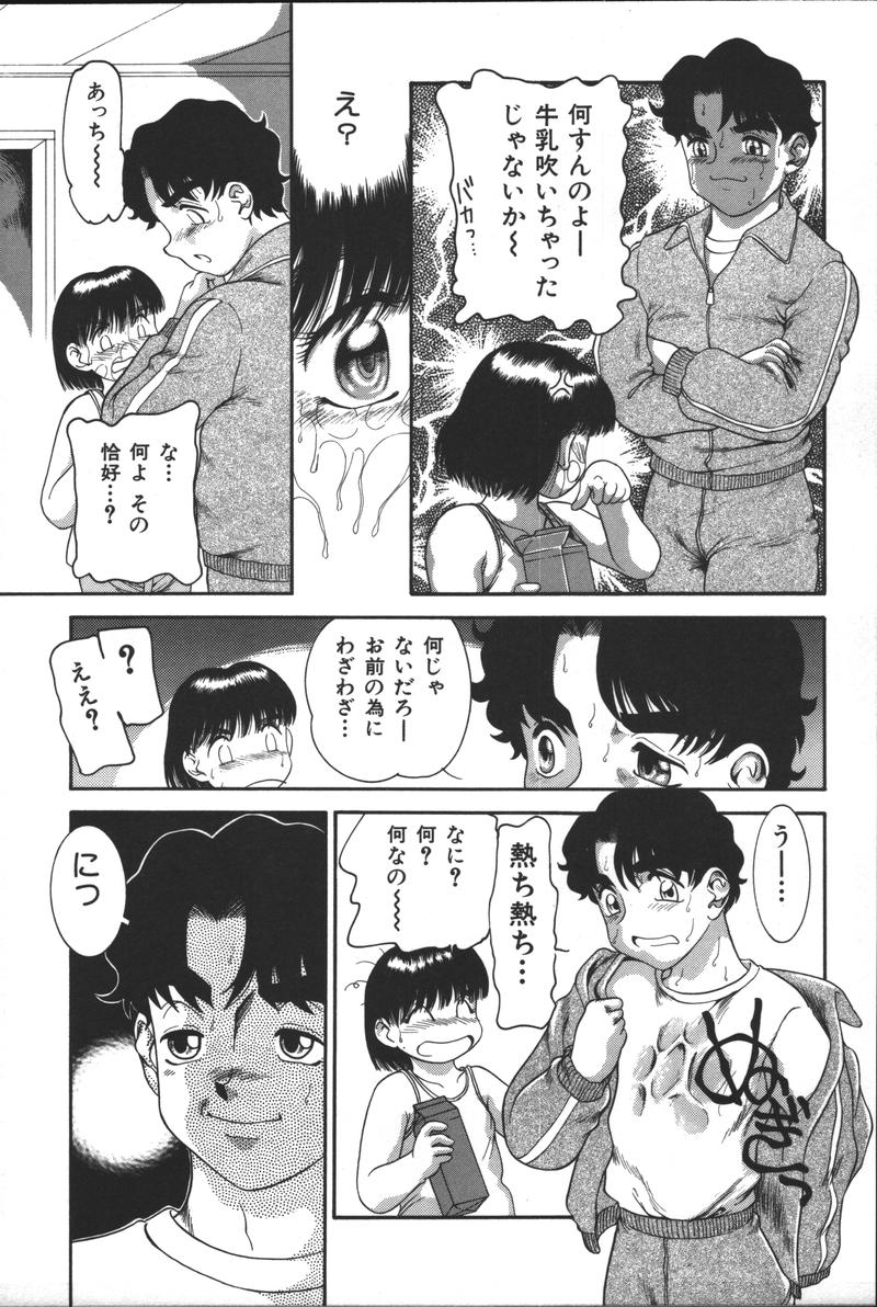 [アンソロジー] 妹恋し Vol.3