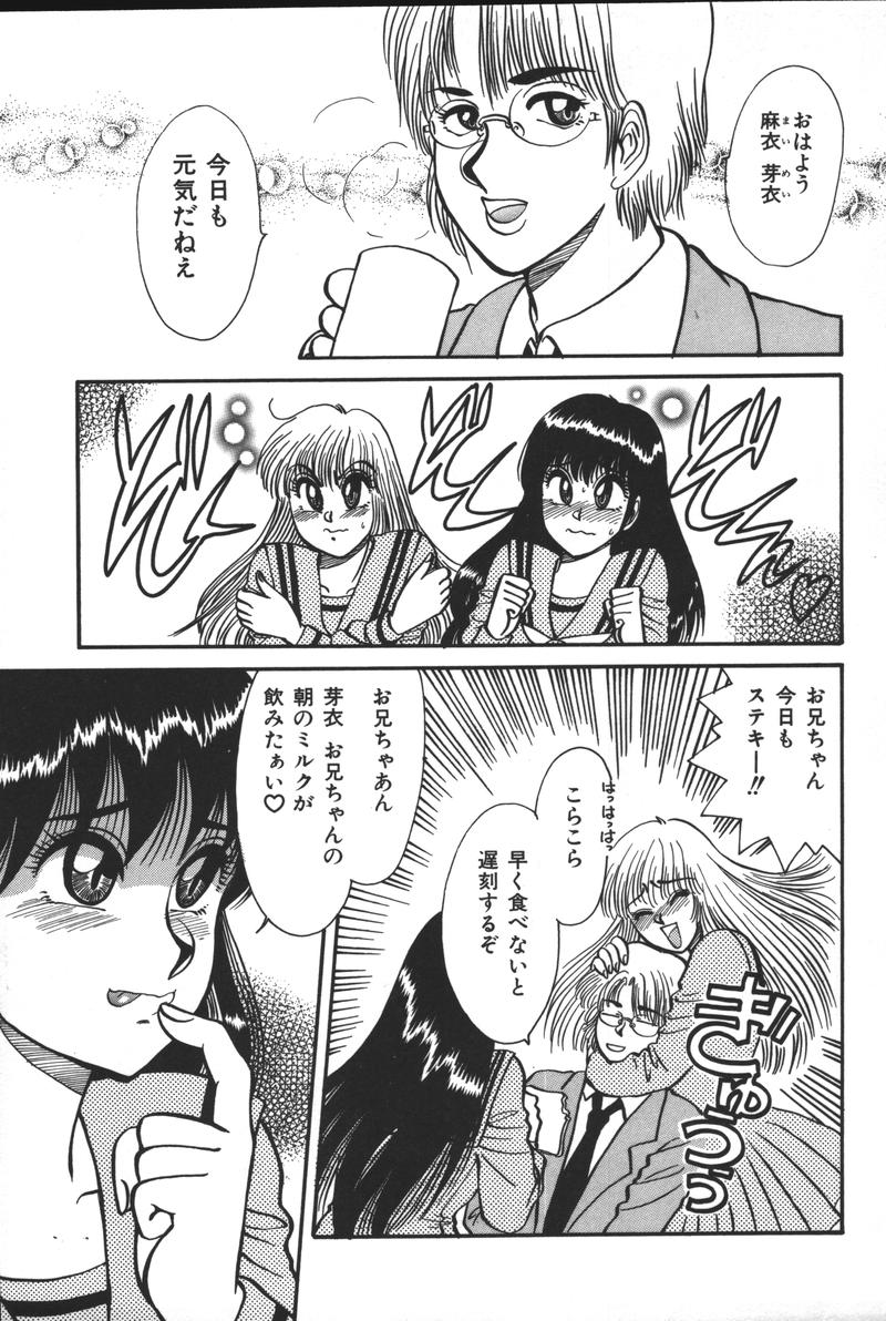 [アンソロジー] 妹恋し Vol.3