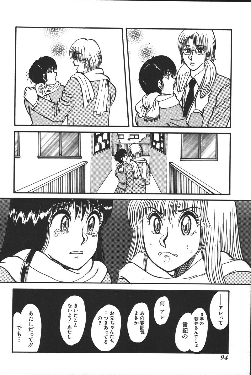 [アンソロジー] 妹恋し Vol.3