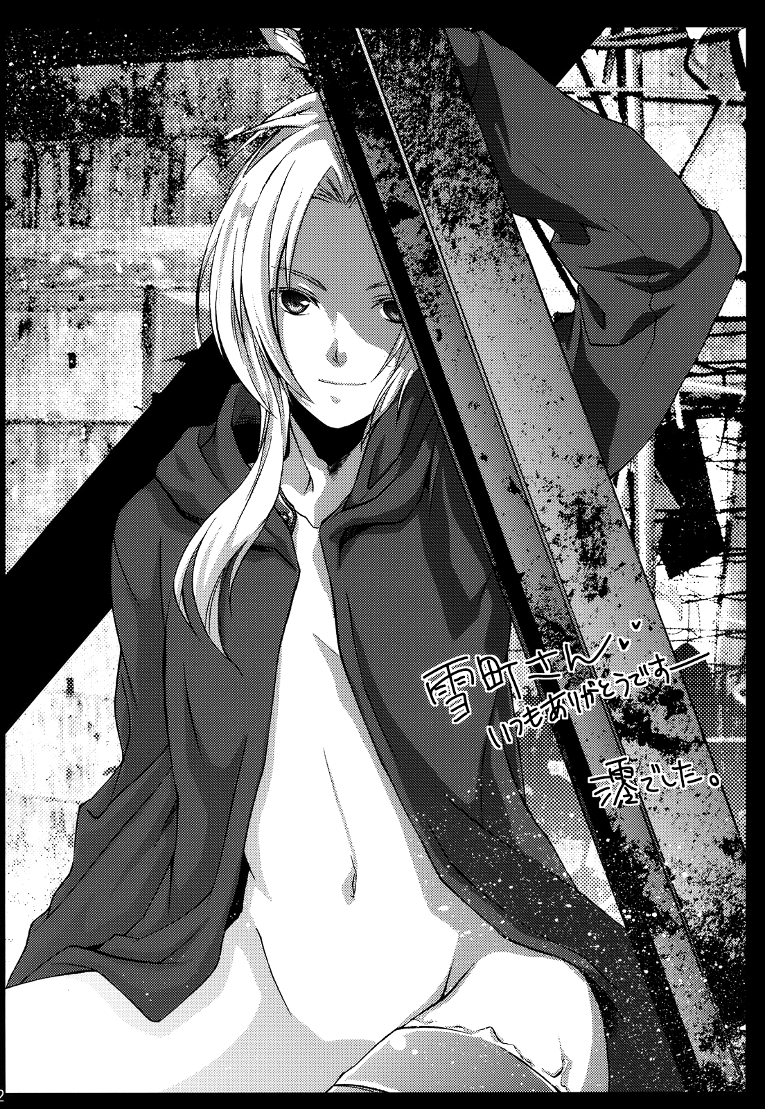 (C78) [スペルノーヴァ (雪町灯之助)] NAKED STAR (鋼の錬金術師) [英訳]