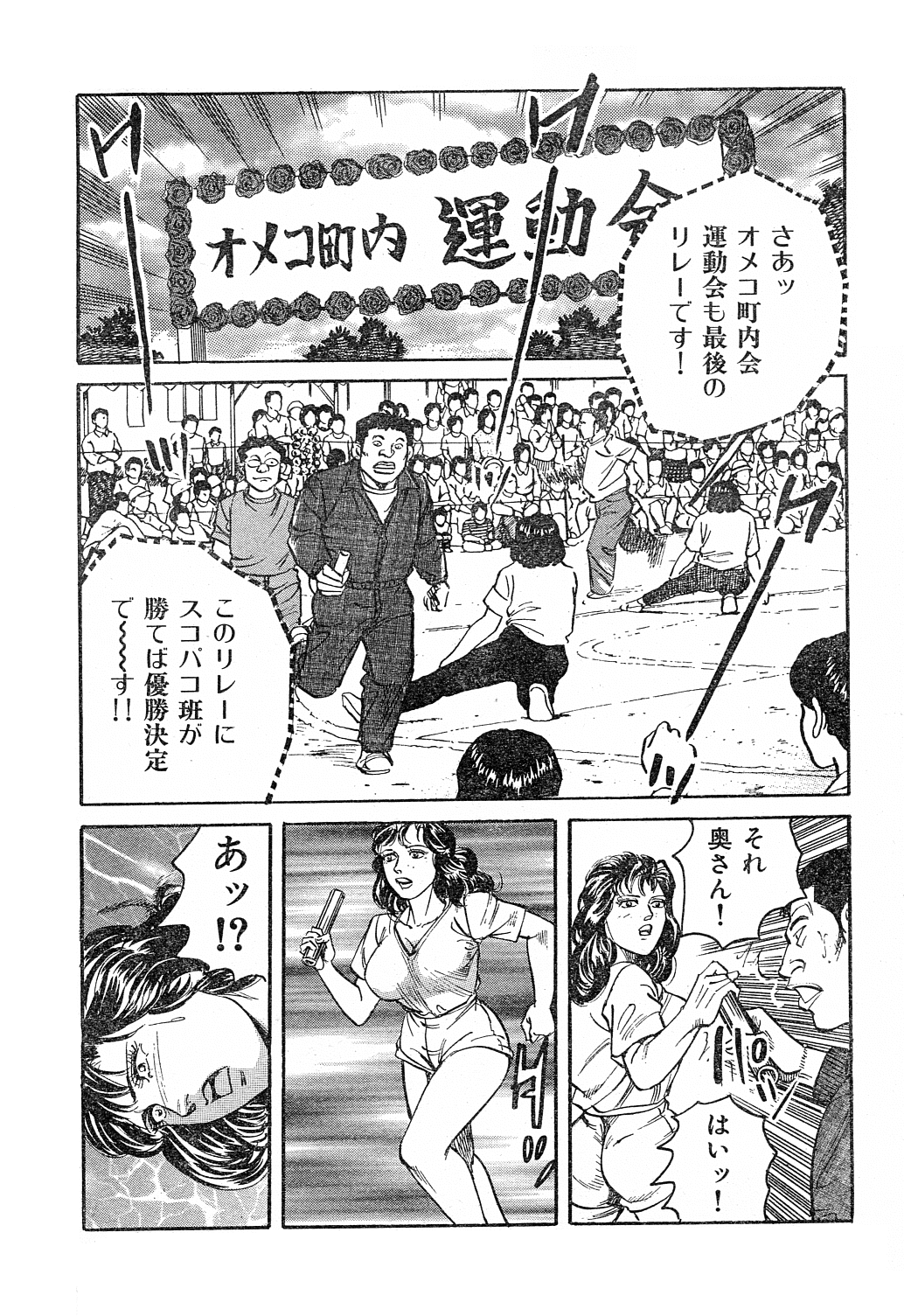 [みずしま聖] 完熟主婦