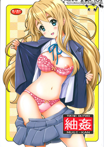 (C79) [〆切り3分前 (月見大福)] 紬姦 (けいおん!)