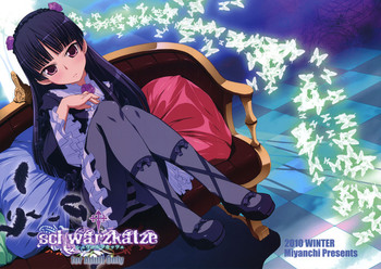 (C79) [みやんち (宮越良月)] schwarzkatze (俺の妹がこんなにかわいいわけがない)