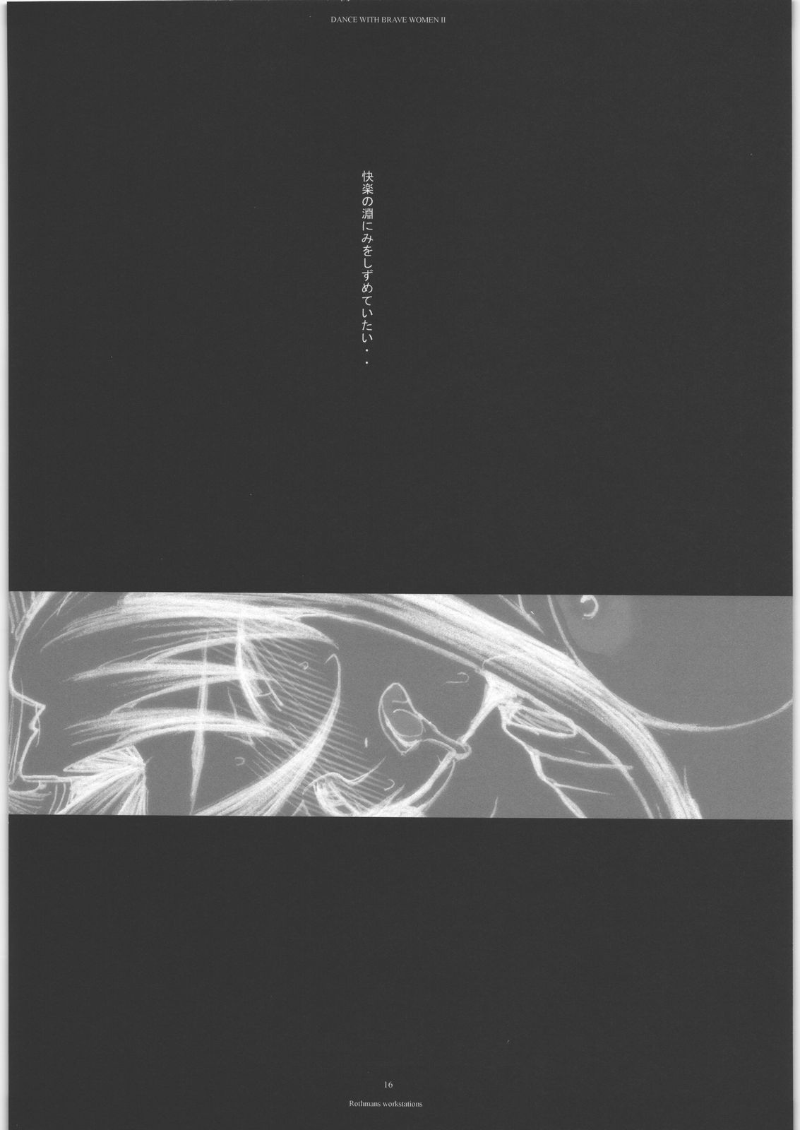 (C71) [R-WORKS (ROS)] DANNCE WITH BRAVE WOMEN II (戦国ブレード)