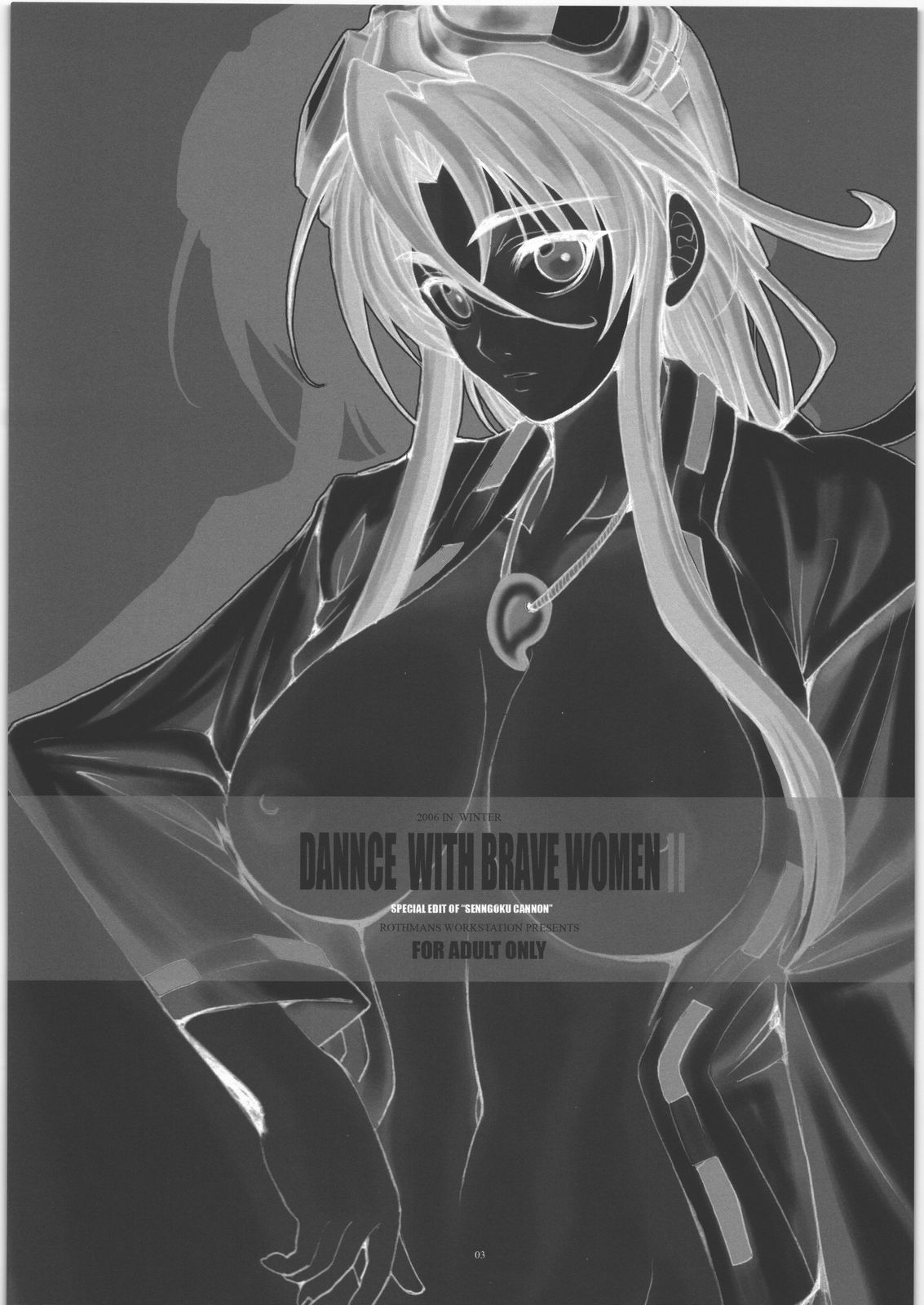 (C71) [R-WORKS (ROS)] DANNCE WITH BRAVE WOMEN II (戦国ブレード)