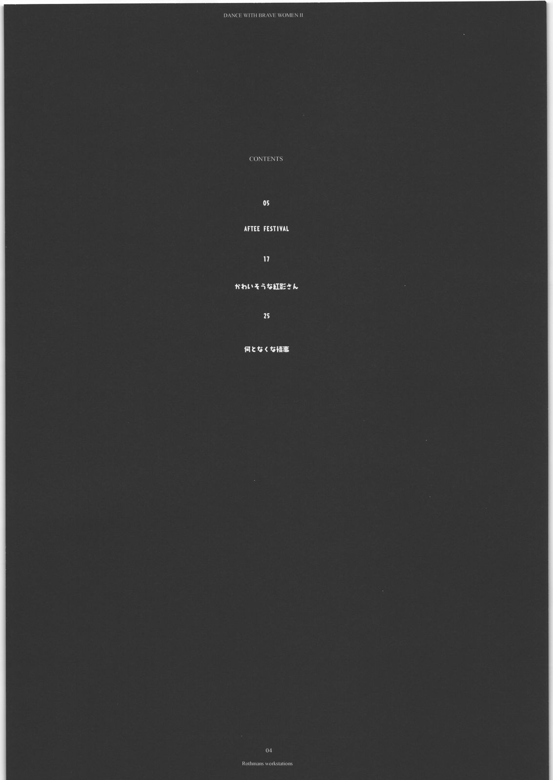 (C71) [R-WORKS (ROS)] DANNCE WITH BRAVE WOMEN II (戦国ブレード)