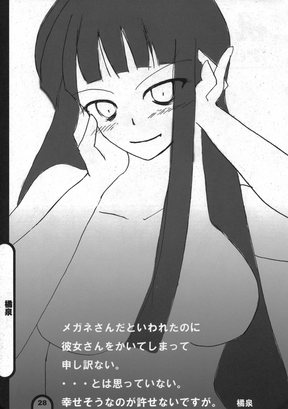 (C77) [BlueMage (あおいまなぶ)] 雷撃放課後プレイ Vol.05 (放課後プレイ)