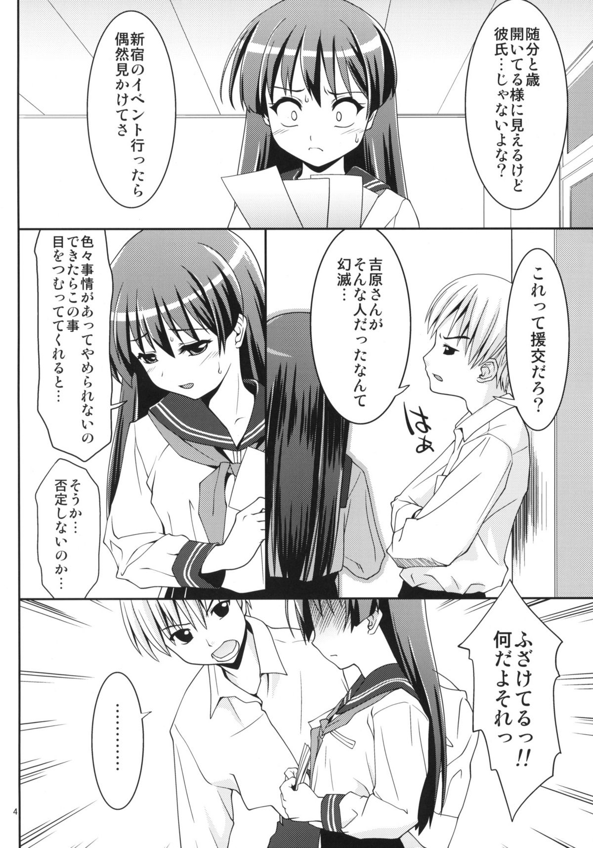 (C79) [あっぷるきゃっと (ぽてころ)] 可憐