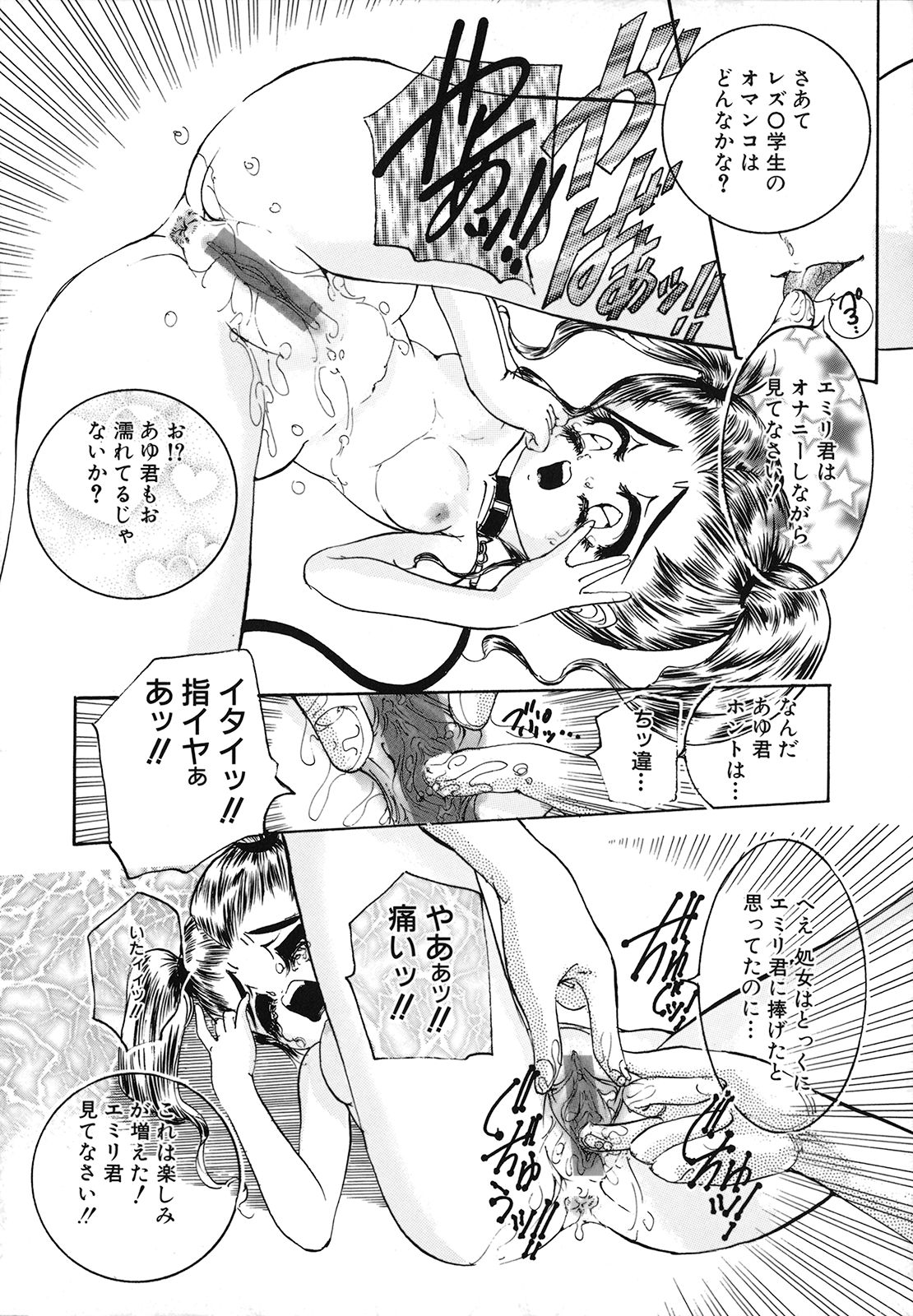 [ちぇびい ぎゃんぐ] 綺羅少女