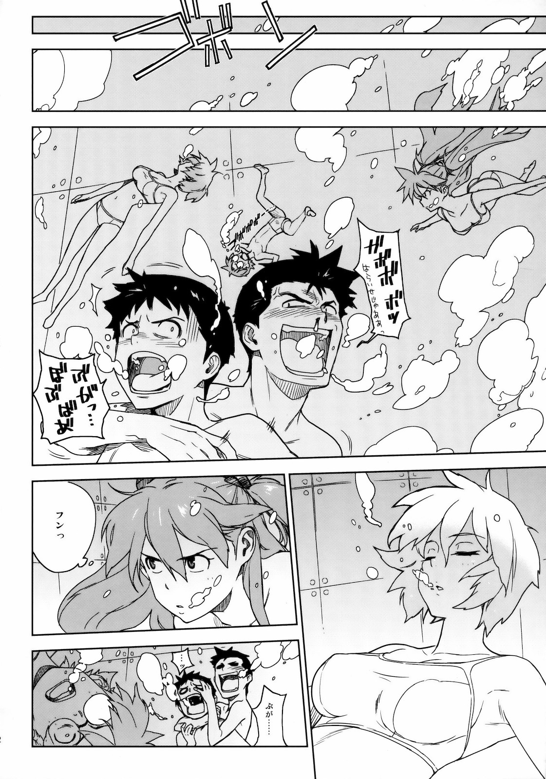 [enuma elish (ゆきみ)] LIKE A BEAST (新世紀エヴァンゲリオン)