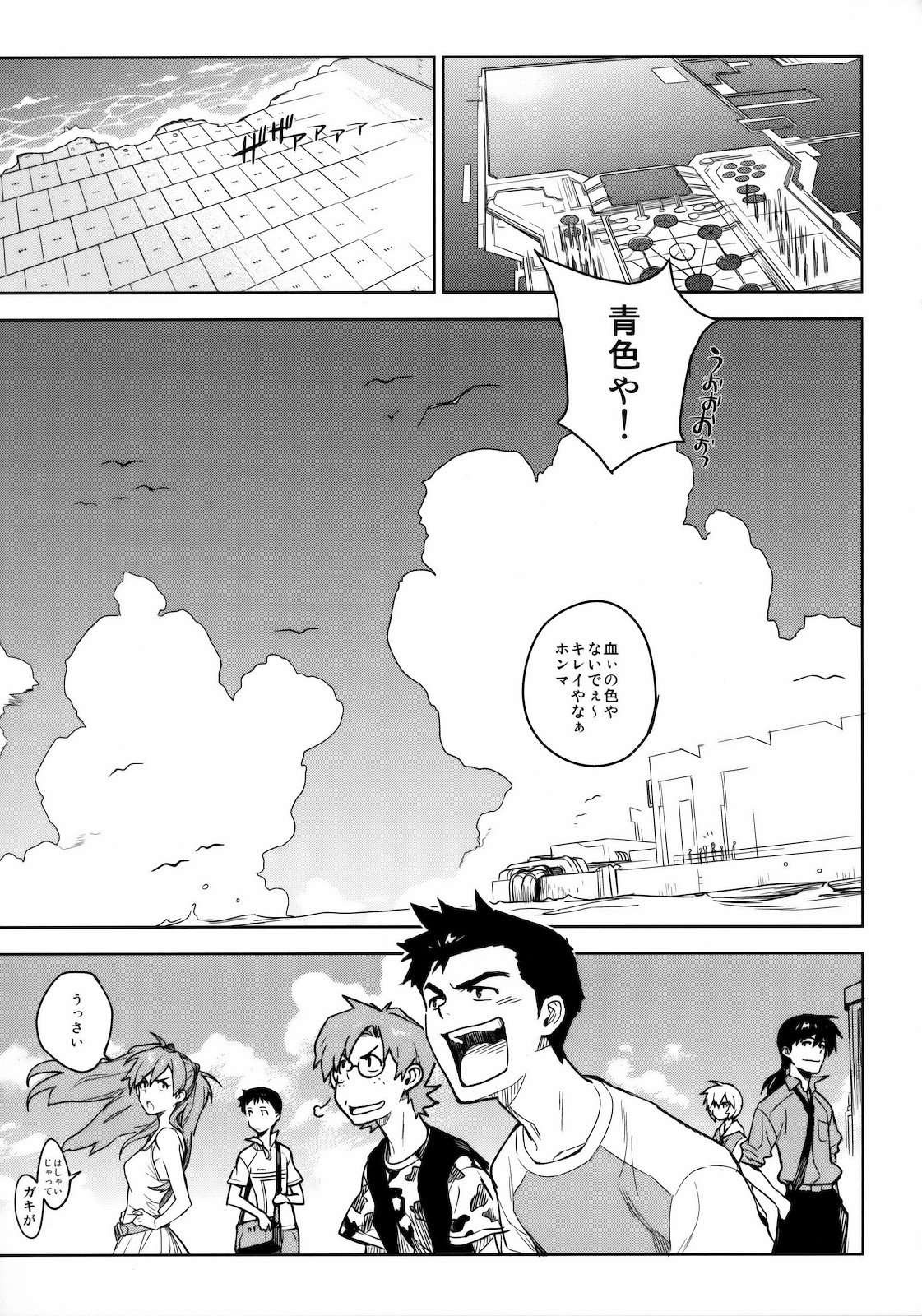 [enuma elish (ゆきみ)] LIKE A BEAST (新世紀エヴァンゲリオン)