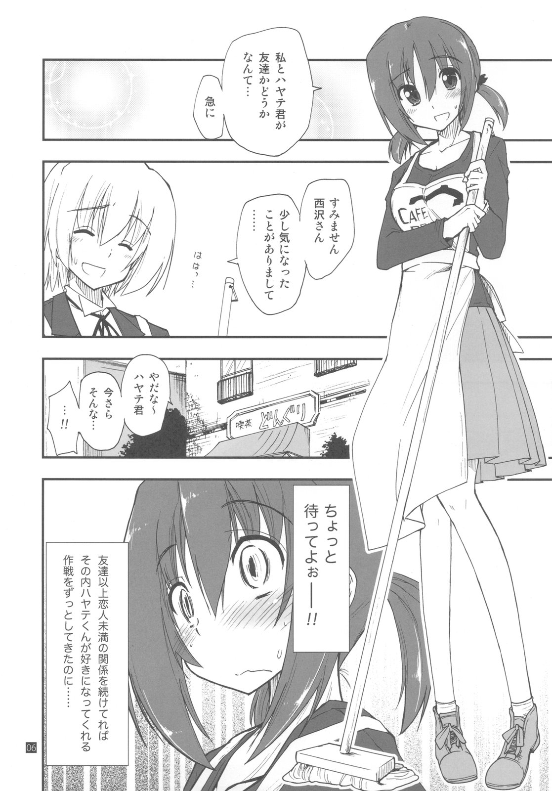 (C79) [ギリギリ虹色 (上乃龍也)] 執事は友達が少ない (ハヤテのごとく！)