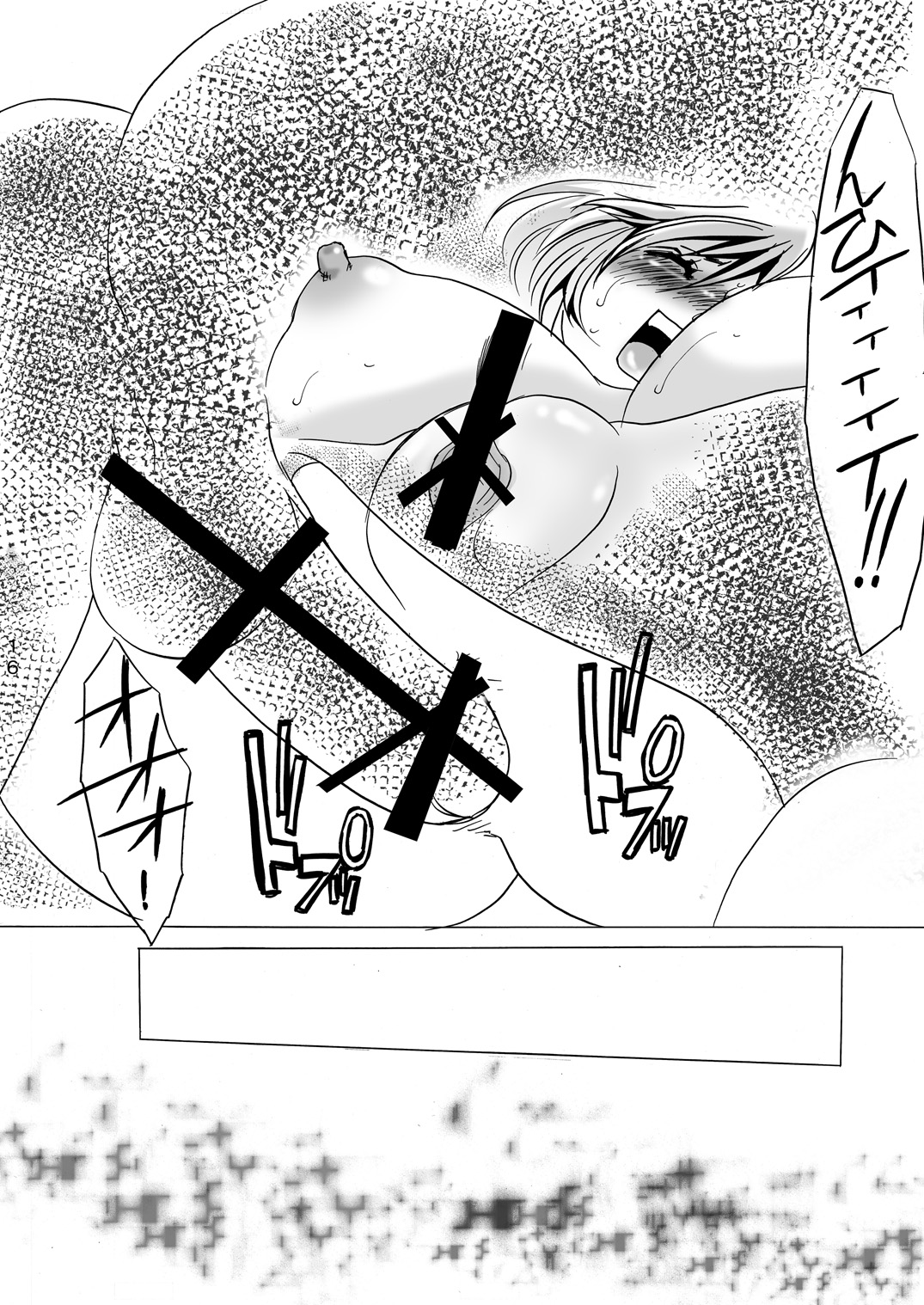 (C79) [みりん (海野やよい)] 玩具天国